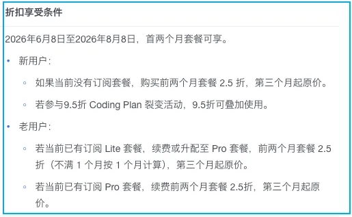 九块九的 coding plan 又回来了