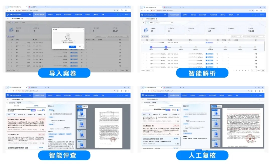 从30分钟缩短至3分钟,海康大模型让执法案卷评查提效10倍! 第3张 从30分钟缩短至3分钟,海康大模型让执法案卷评查提效10倍! 第3张