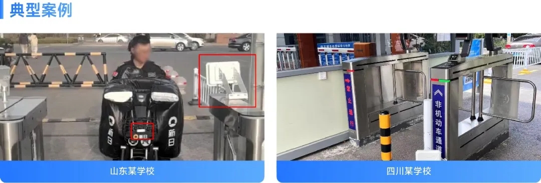 海康威视一站式校园人员通道管理!破解校园人“车”通行管理痛点 第4张 海康威视一站式校园人员通道管理!破解校园人“车”通行管理痛点 第4张