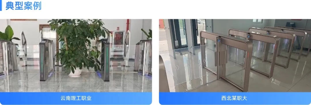海康威视一站式校园人员通道管理!破解校园人“车”通行管理痛点 第5张 海康威视一站式校园人员通道管理!破解校园人“车”通行管理痛点 第5张