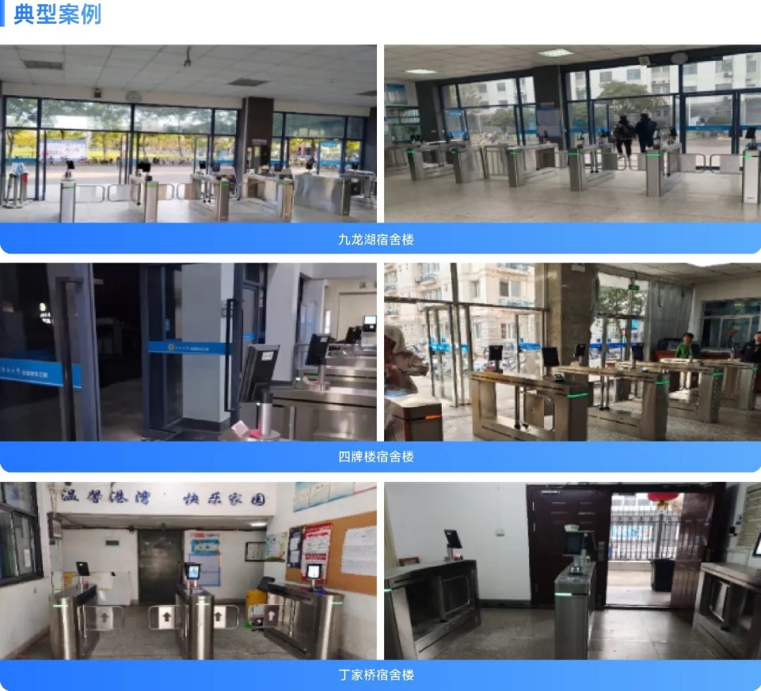 海康威视一站式校园人员通道管理!破解校园人“车”通行管理痛点 第6张 海康威视一站式校园人员通道管理!破解校园人“车”通行管理痛点 第6张