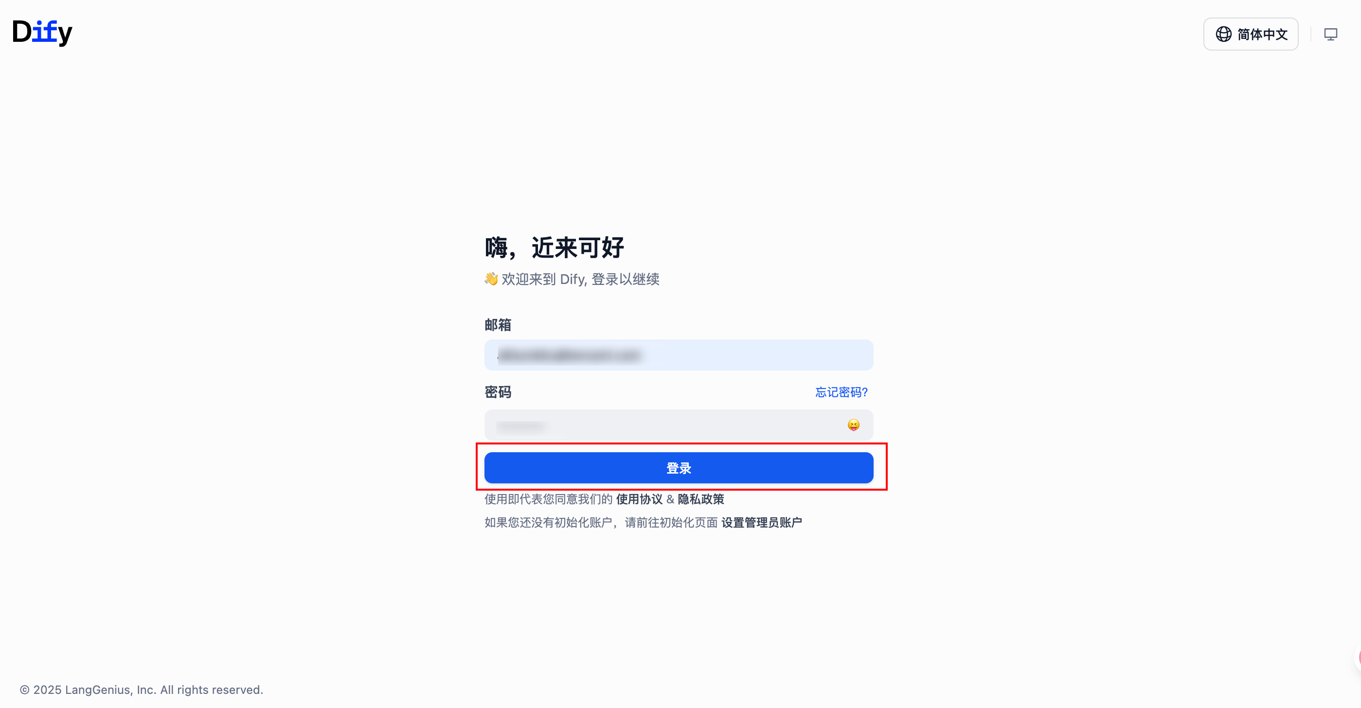 腾讯云搭建 Dify 智能体平台