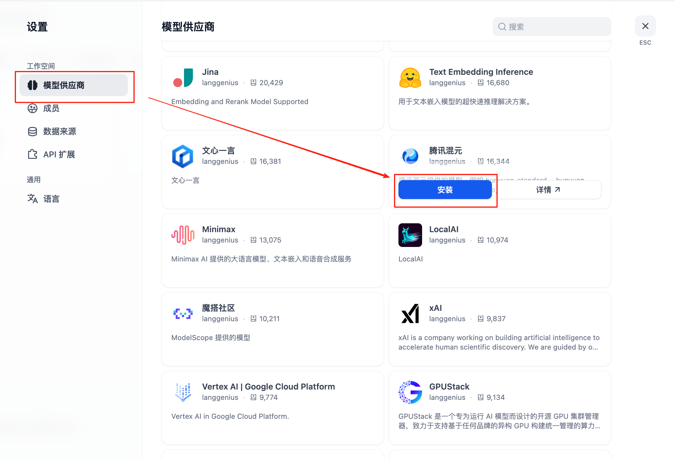 腾讯云搭建 Dify 智能体平台