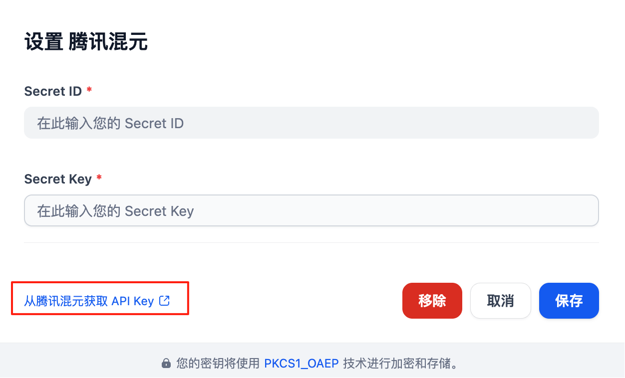 腾讯云搭建 Dify 智能体平台