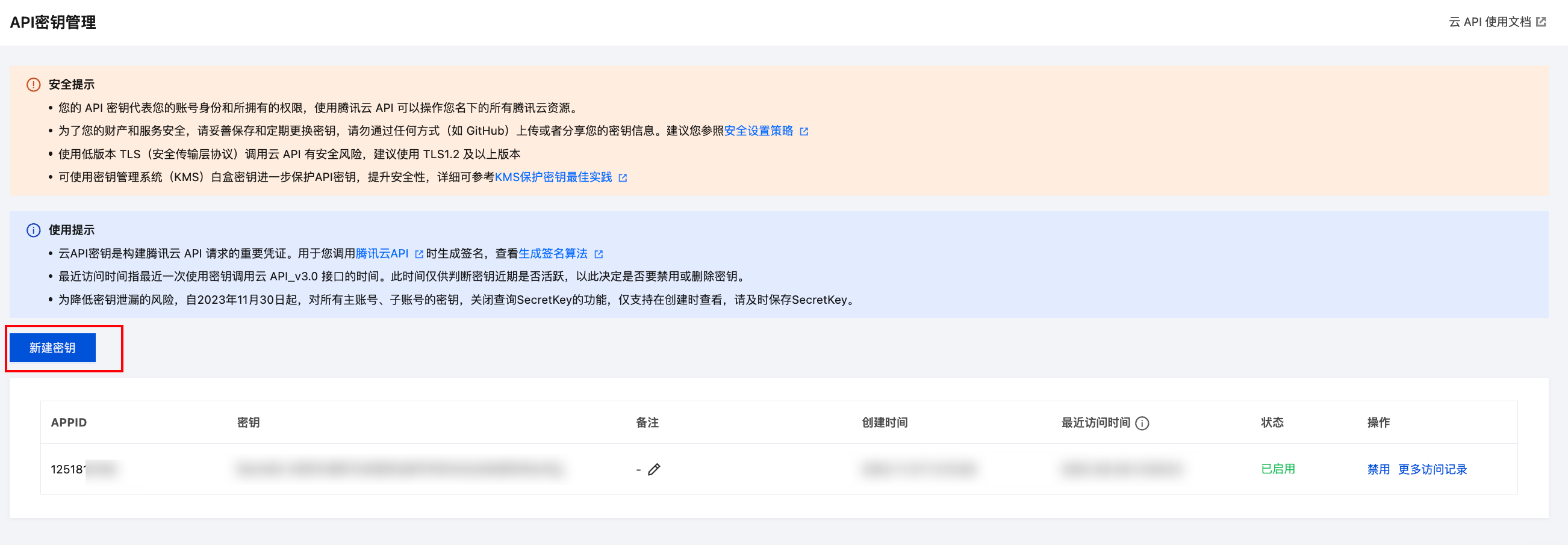 腾讯云搭建 Dify 智能体平台