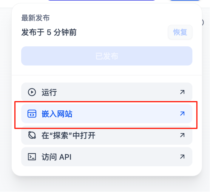 腾讯云搭建 Dify 智能体平台