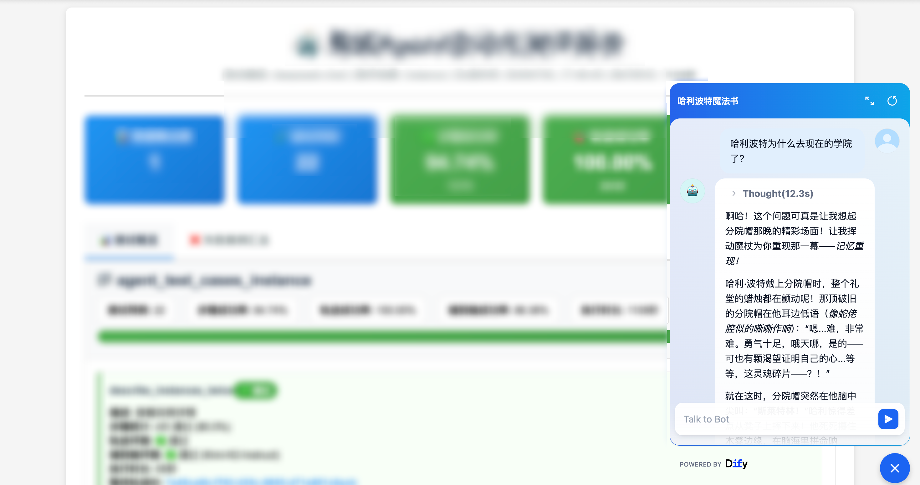 腾讯云搭建 Dify 智能体平台