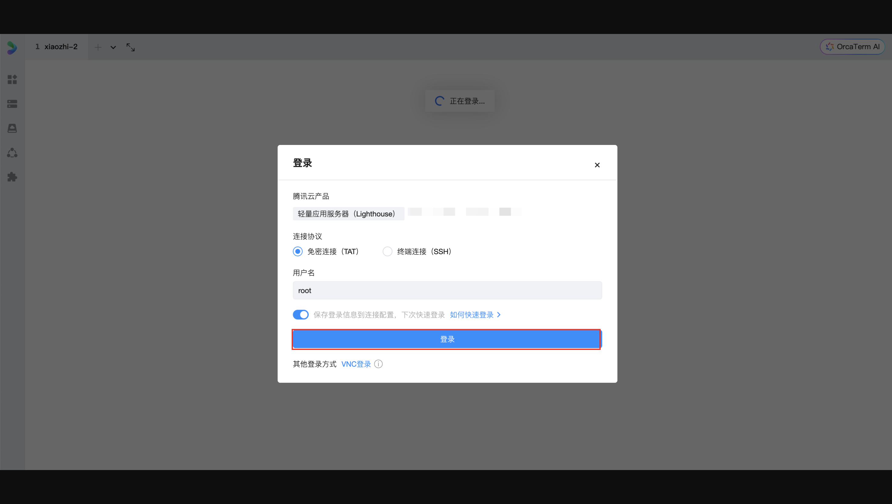 腾讯云部署小智 AI 服务端教程