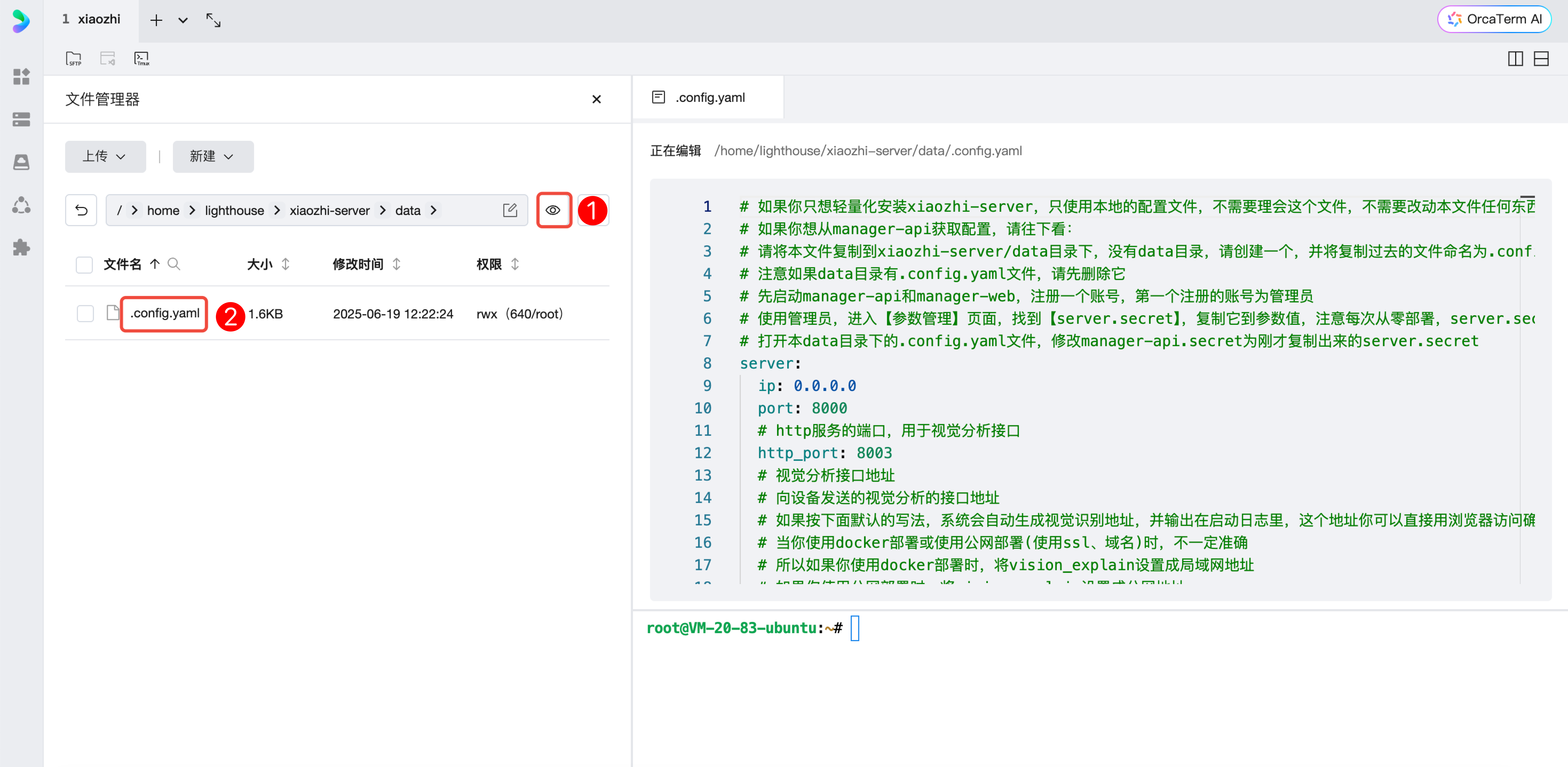 腾讯云部署小智 AI 服务端教程
