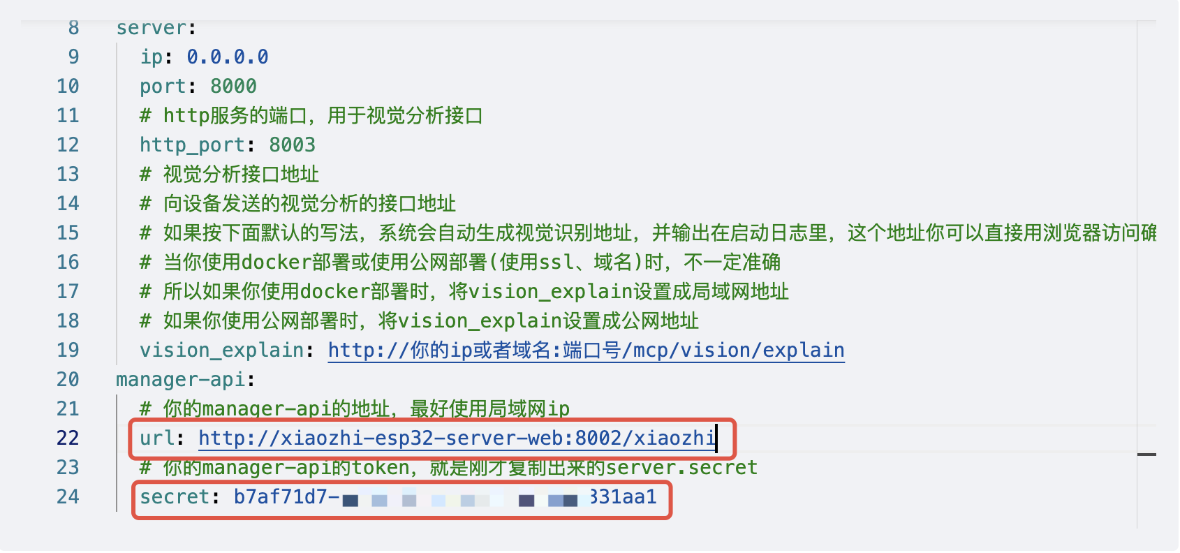 腾讯云部署小智 AI 服务端教程