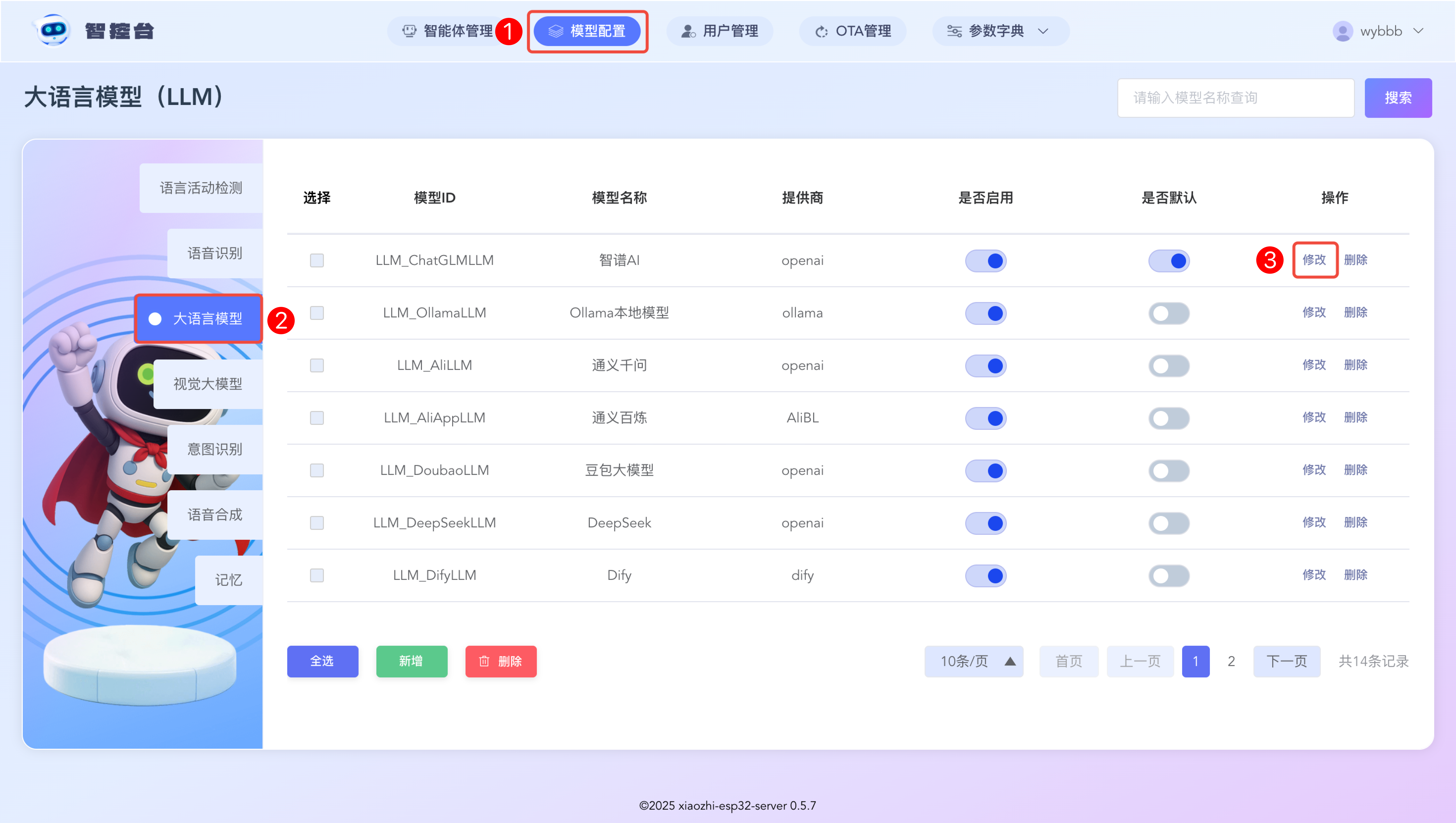 腾讯云部署小智 AI 服务端教程