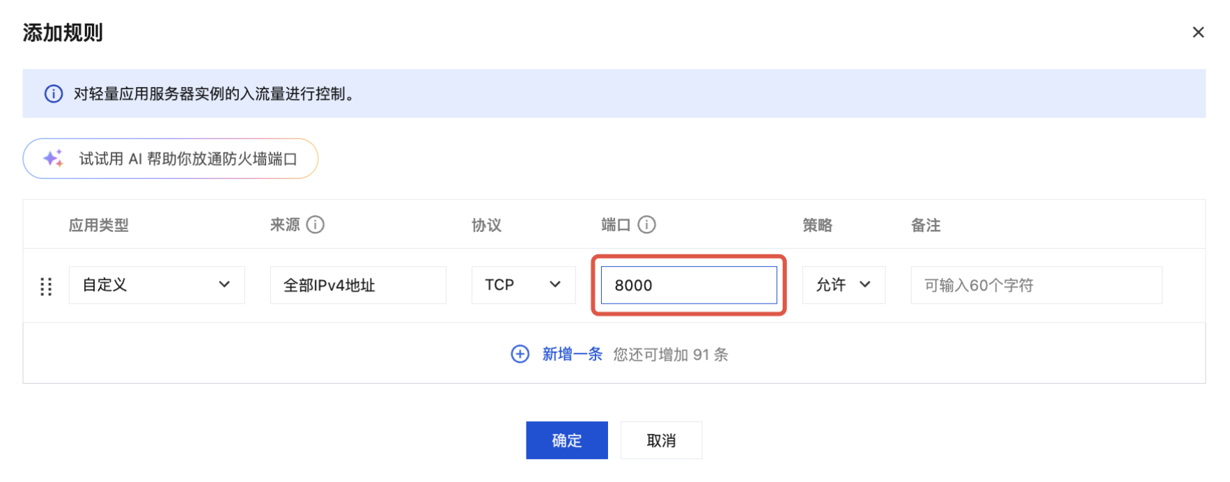 腾讯云部署小智 AI 服务端教程