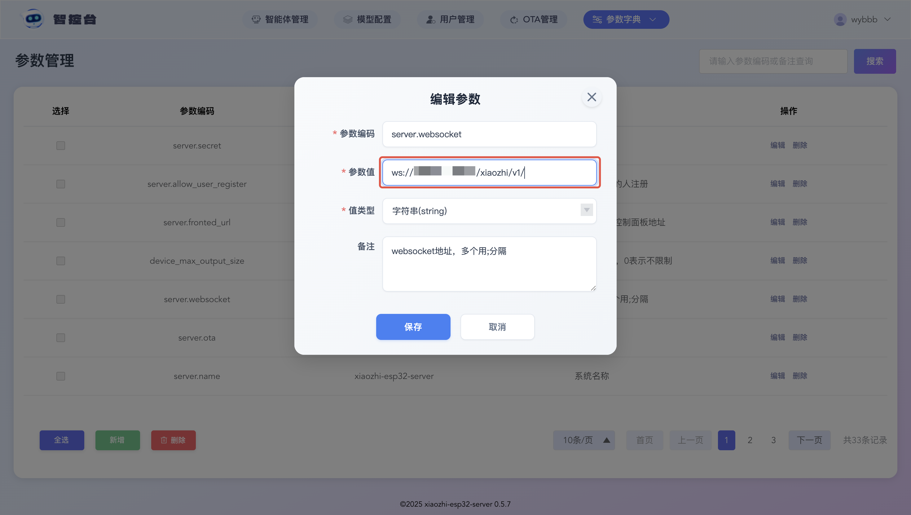 腾讯云部署小智 AI 服务端教程