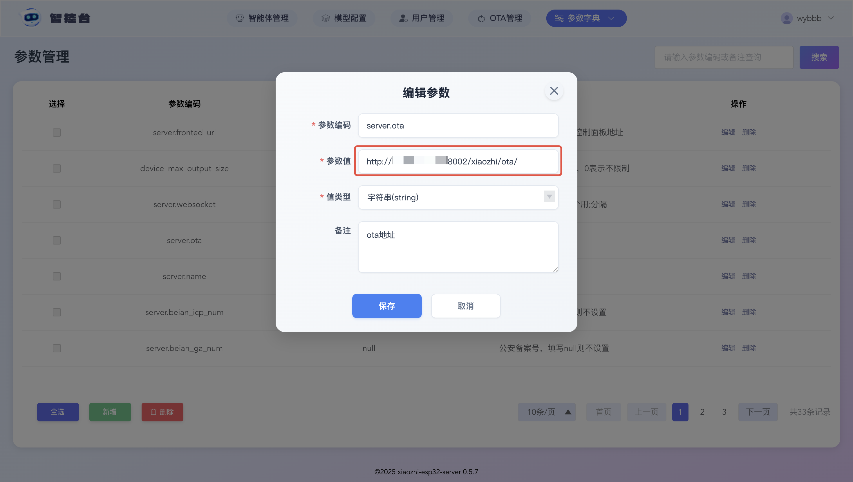 腾讯云部署小智 AI 服务端教程