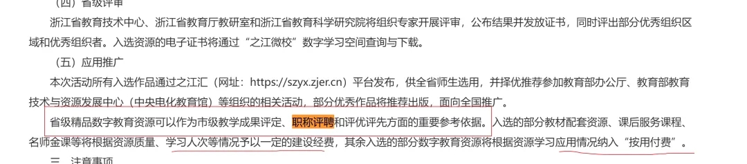 这个比赛的证书，能写进职称材料了  第4张