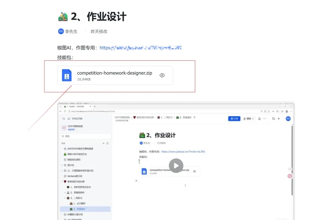 这个比赛的证书，能写进职称材料了  第6张