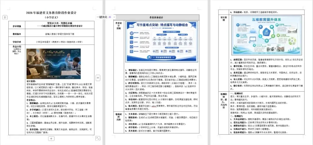 这个比赛的证书，能写进职称材料了  第8张