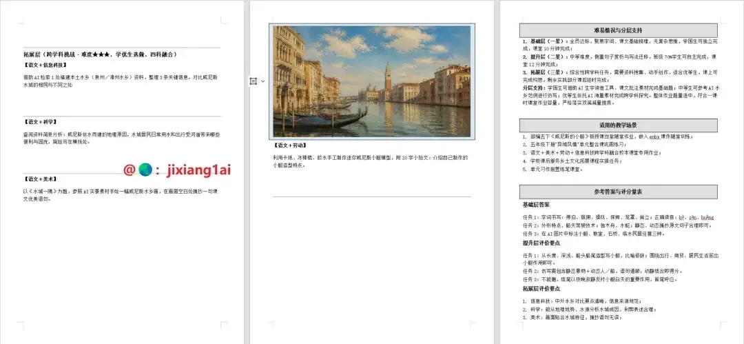 这个比赛的证书，能写进职称材料了  第10张