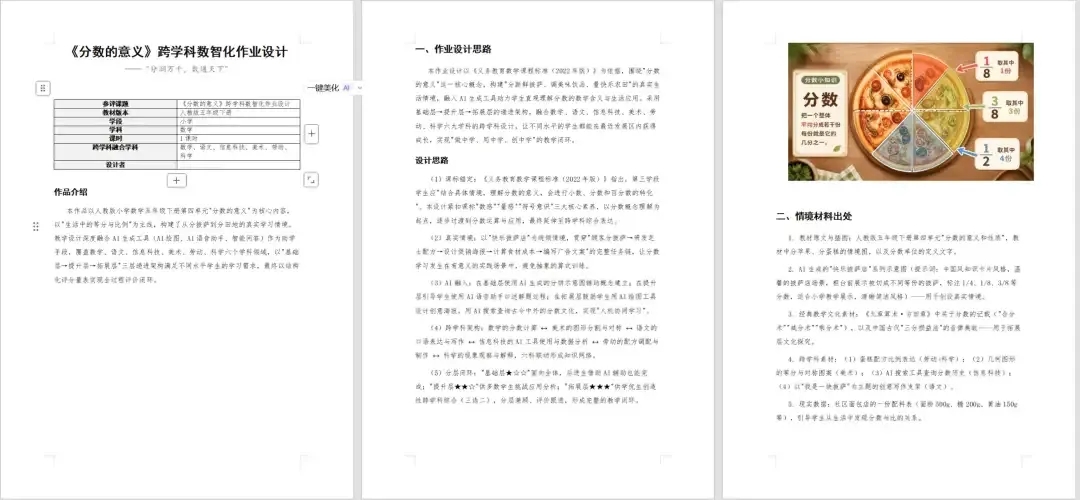 这个比赛的证书，能写进职称材料了  第11张