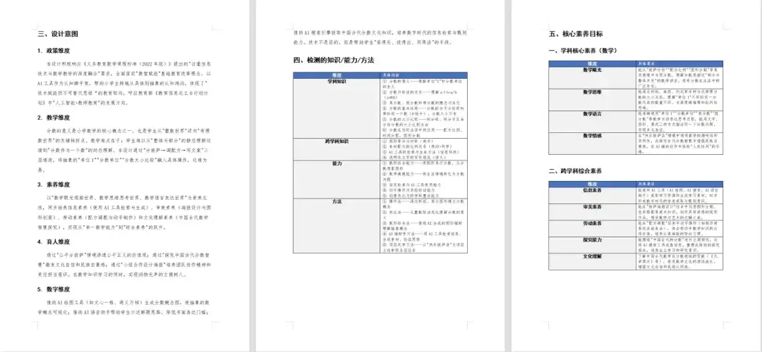 这个比赛的证书，能写进职称材料了  第12张