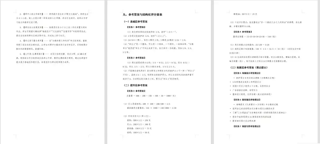 这个比赛的证书，能写进职称材料了  第14张