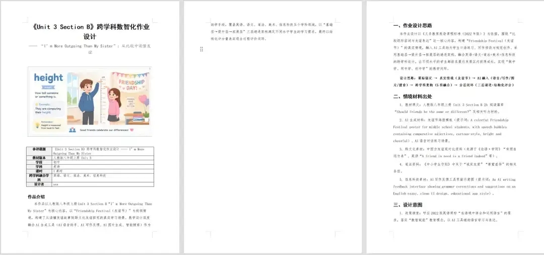 这个比赛的证书，能写进职称材料了  第16张
