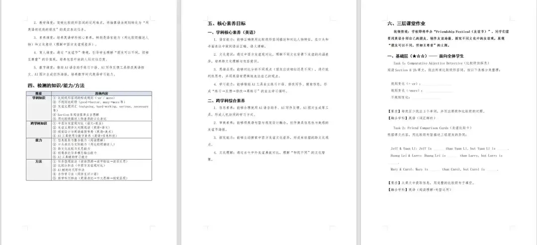 这个比赛的证书，能写进职称材料了  第17张