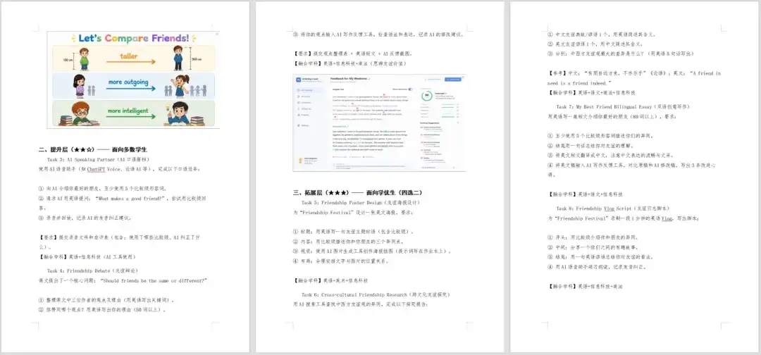 这个比赛的证书，能写进职称材料了  第18张