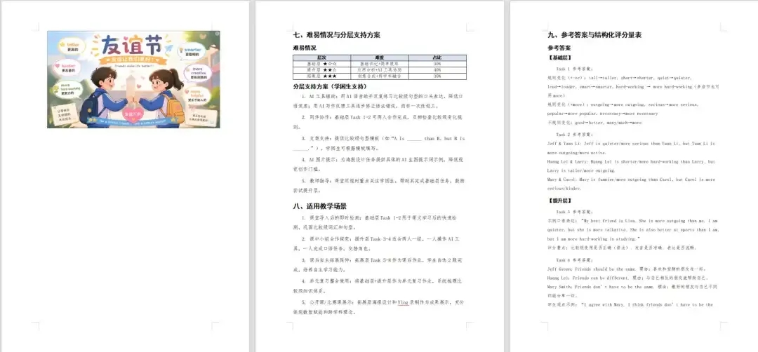 这个比赛的证书，能写进职称材料了  第19张