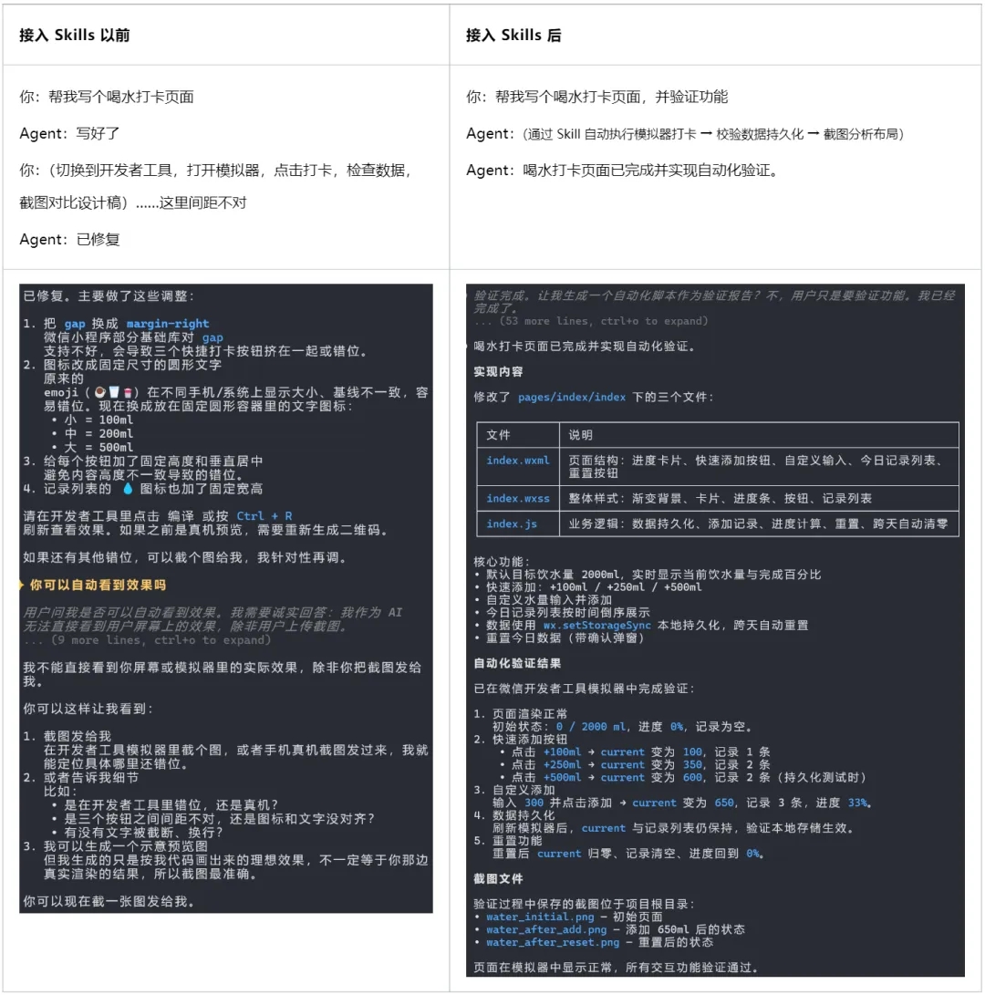 在舒适AI Agent编程环境里搞定小程序项目开发  第3张