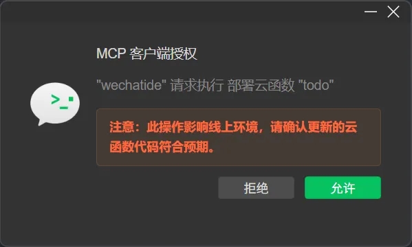 在舒适AI Agent编程环境里搞定小程序项目开发  第6张