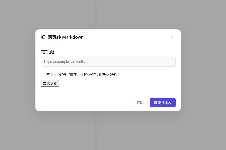 烧了10亿Token,我做了一个Markdown编辑器 第15张 烧了10亿Token,我做了一个Markdown编辑器 第15张