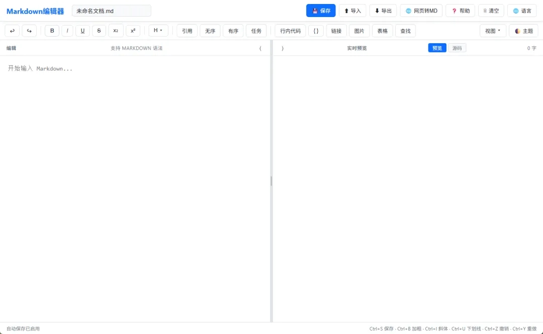烧了10亿Token,我做了一个Markdown编辑器 第22张 烧了10亿Token,我做了一个Markdown编辑器 第22张