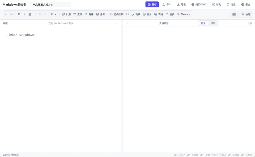 烧了10亿Token,我做了一个Markdown编辑器 第23张 烧了10亿Token,我做了一个Markdown编辑器 第23张