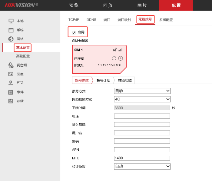 海康威视4G摄像机如何添加NVR录像机使用?