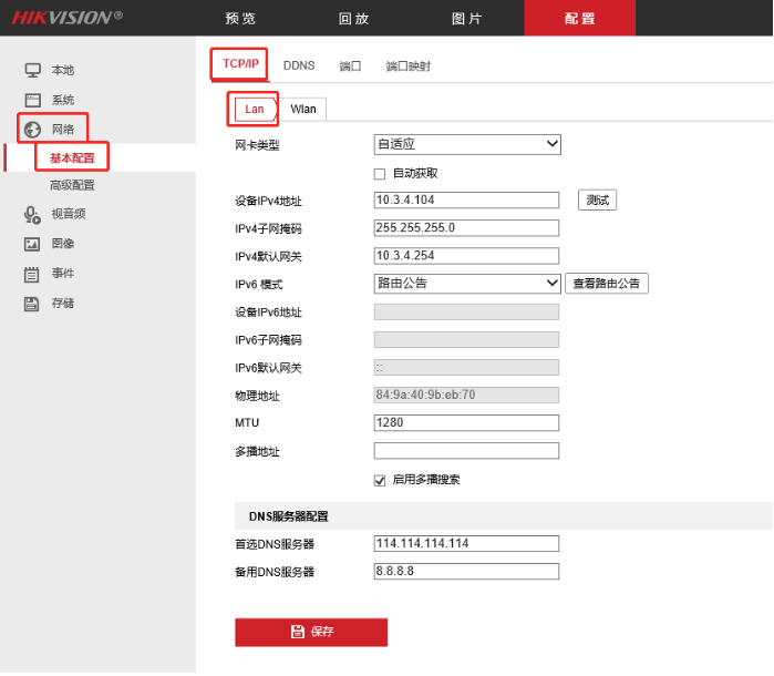 海康威视4G摄像机如何添加NVR录像机使用?