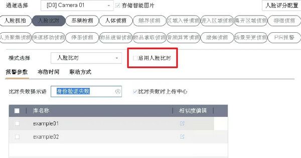 海康威视人脸识别常见问题分析解答
