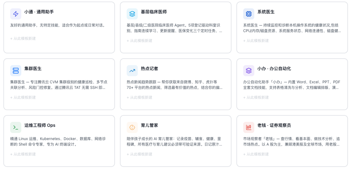 游向开源的海洋:腾讯云自研 AI 助手 Octop 正式开源