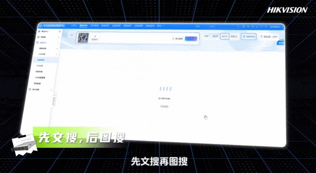 海康威视文搜主机PLUS 2026款:中大场景安防智能升级新解法