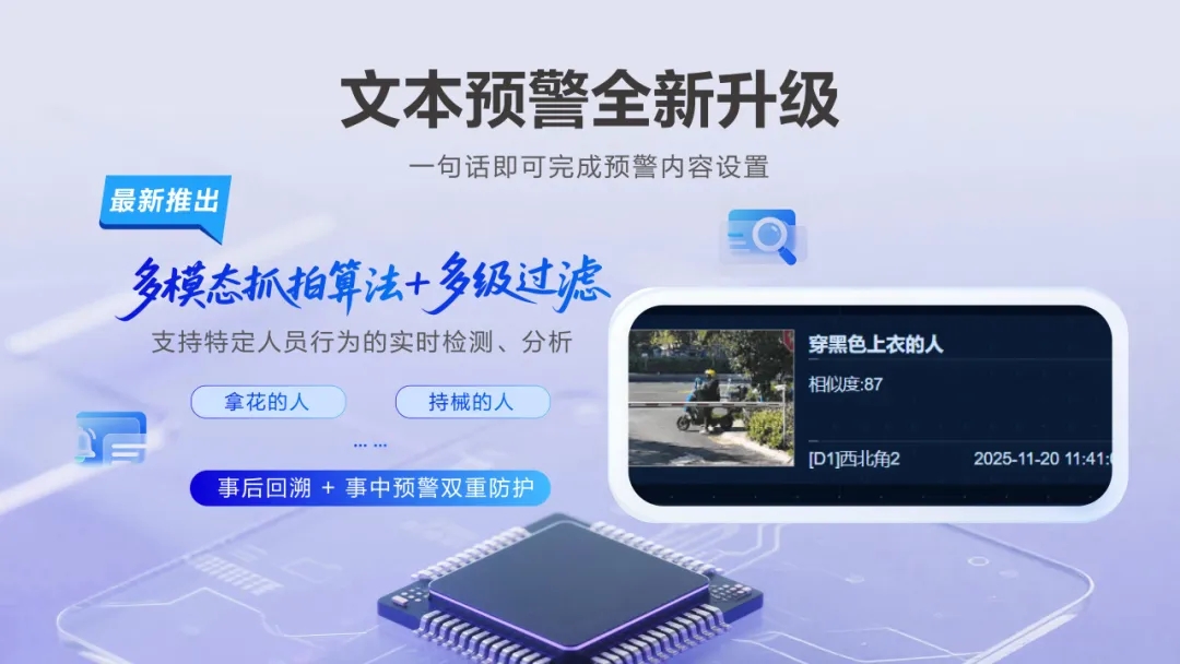 海康威视文搜主机PLUS 2026款:中大场景安防智能升级新解法 第4张 海康威视文搜主机PLUS 2026款:中大场景安防智能升级新解法 第4张