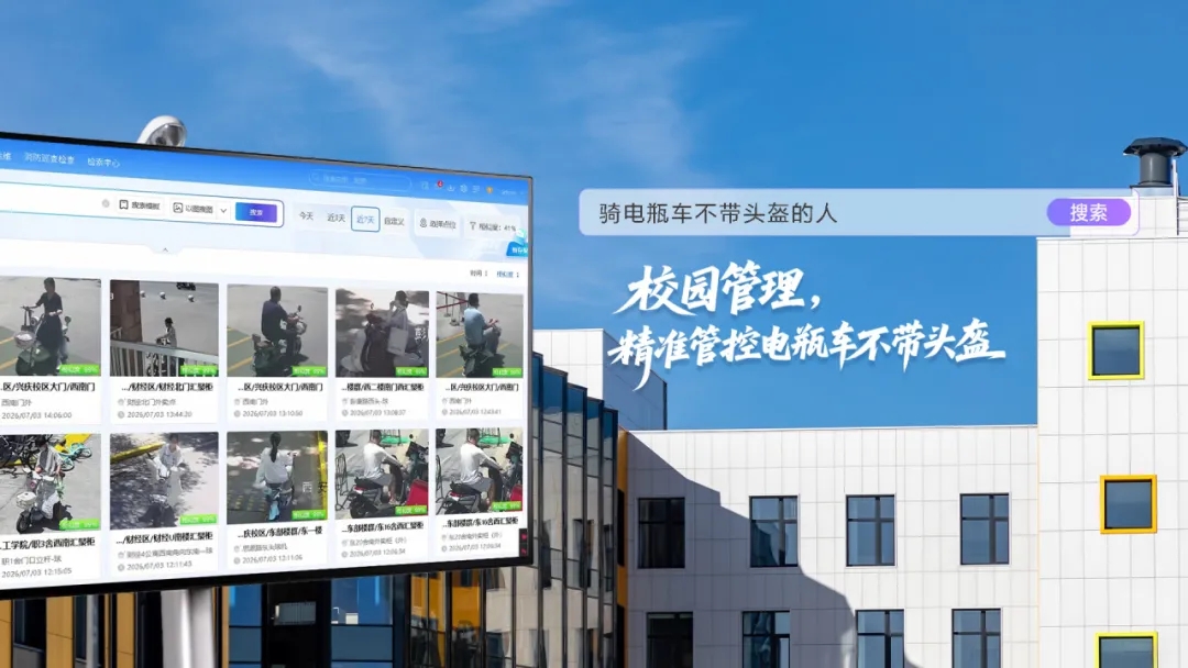 海康威视文搜主机PLUS 2026款:中大场景安防智能升级新解法 第6张 海康威视文搜主机PLUS 2026款:中大场景安防智能升级新解法 第6张