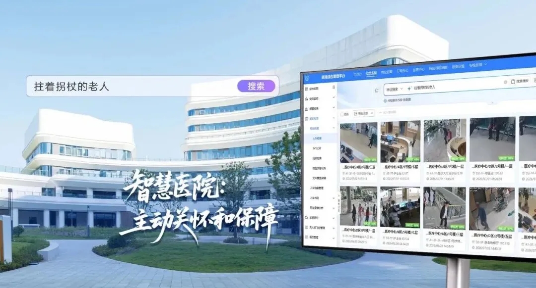 海康威视文搜主机PLUS 2026款:中大场景安防智能升级新解法 第7张 海康威视文搜主机PLUS 2026款:中大场景安防智能升级新解法 第7张