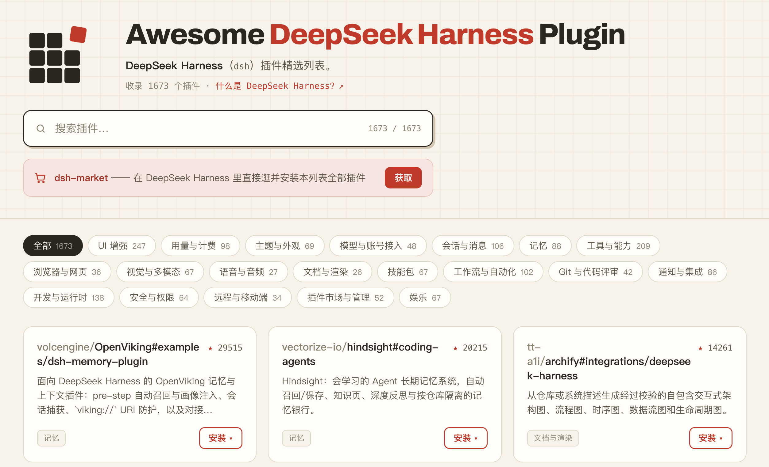 1Panel部署DeepSeek Harness教程