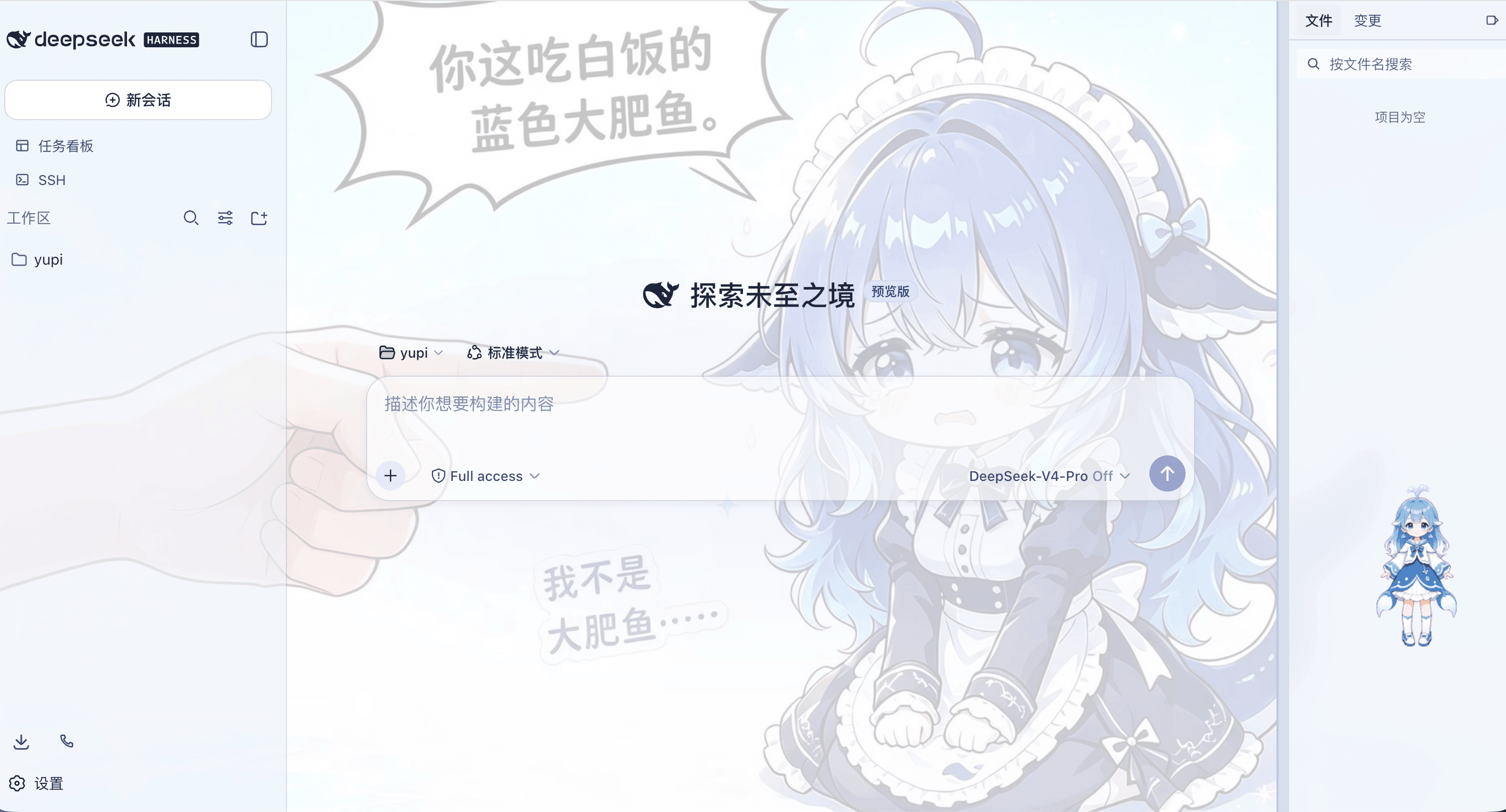 1Panel部署DeepSeek Harness教程