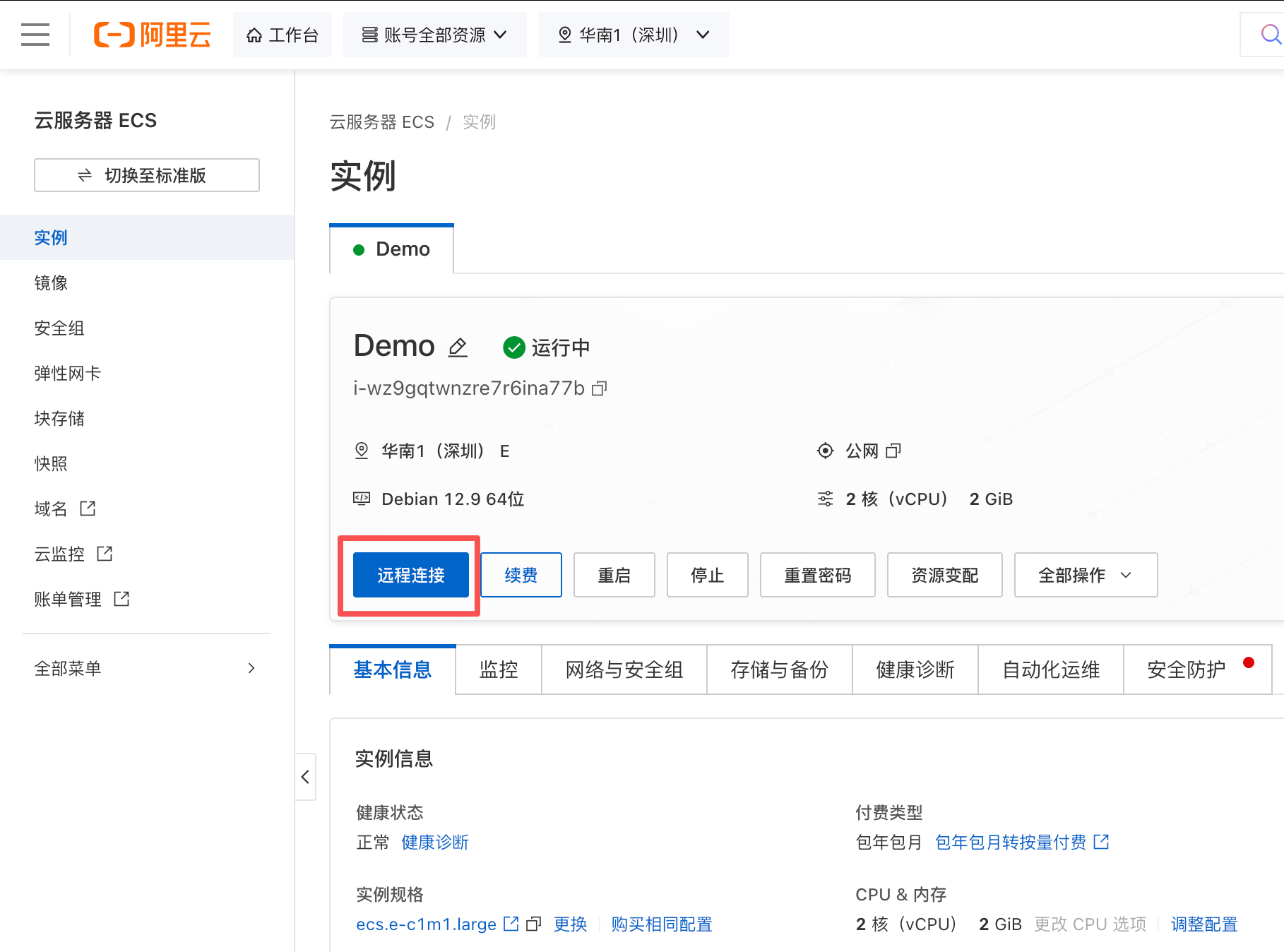 1Panel部署DeepSeek Harness教程