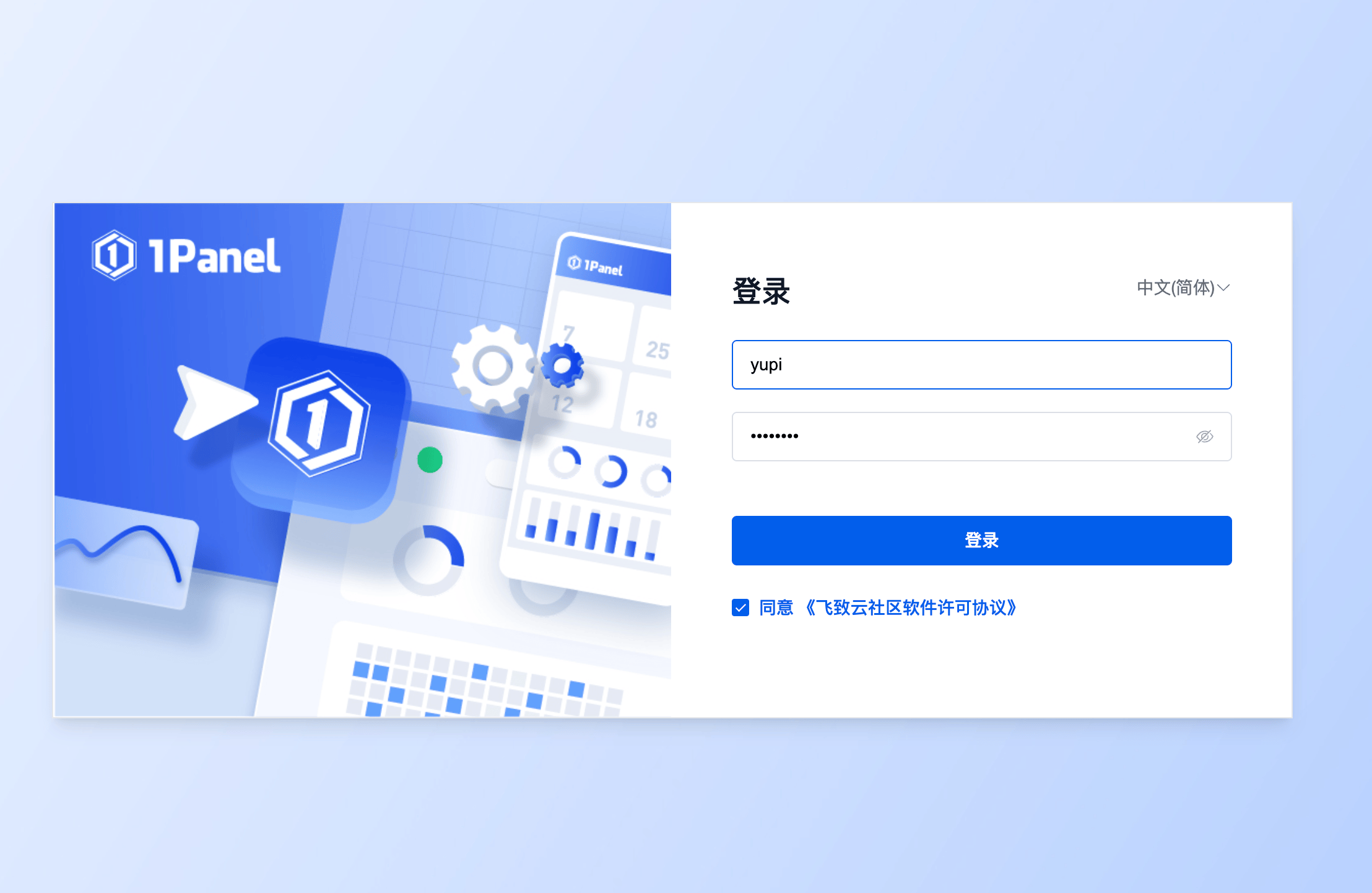 1Panel部署DeepSeek Harness教程