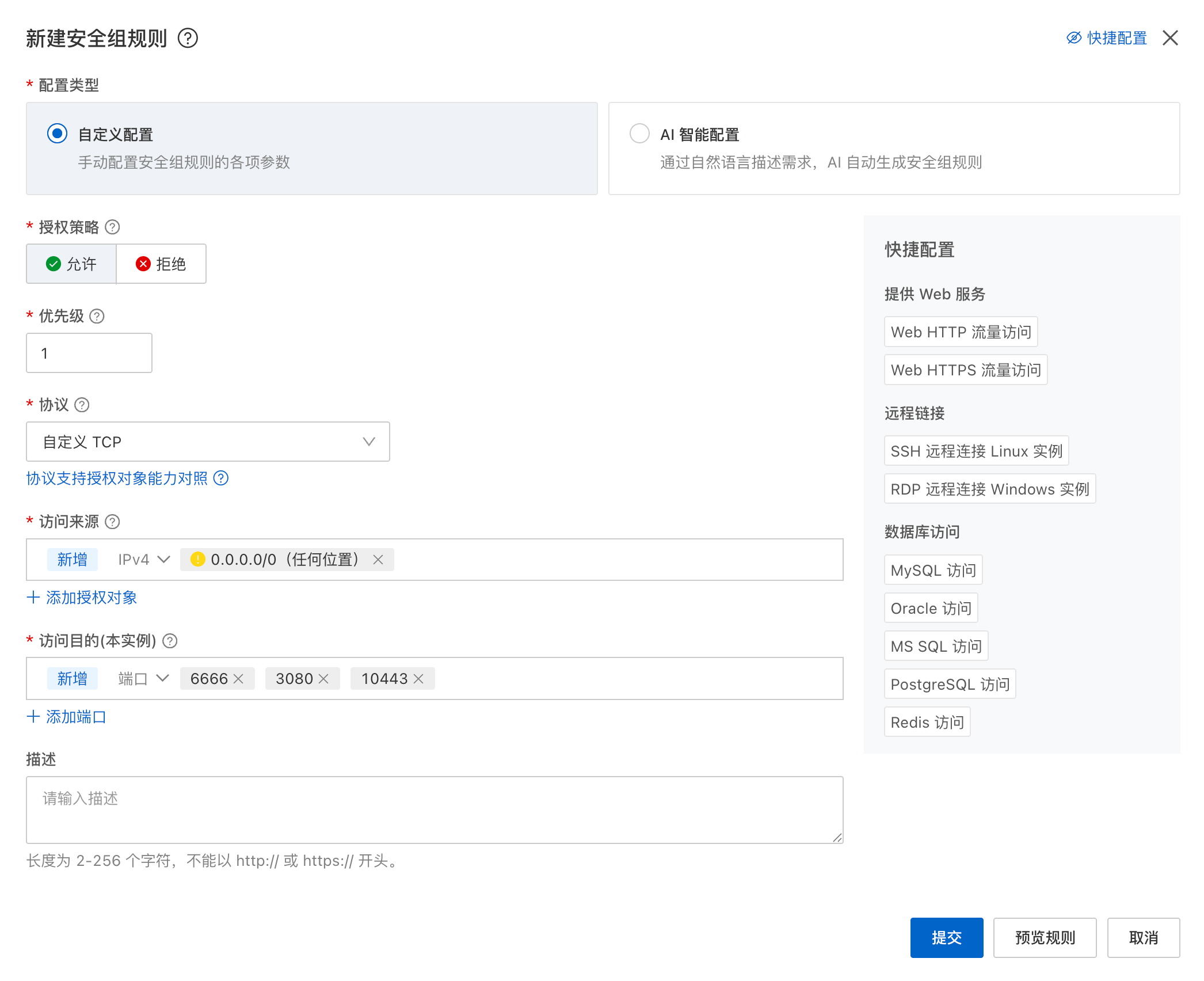 1Panel部署DeepSeek Harness教程