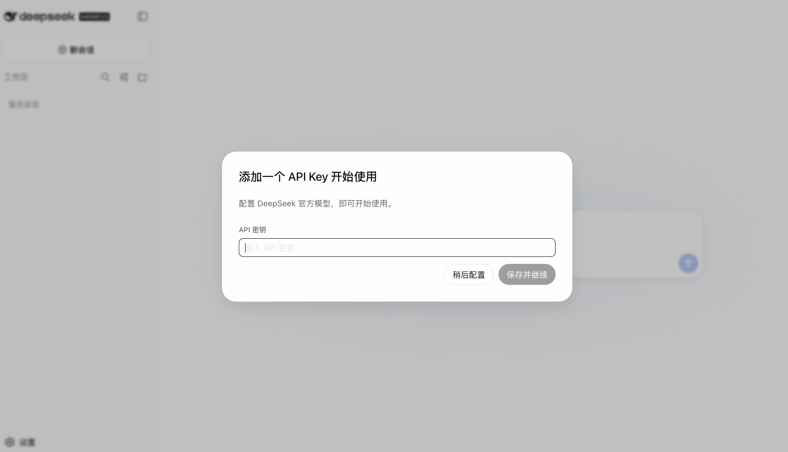 1Panel部署DeepSeek Harness教程
