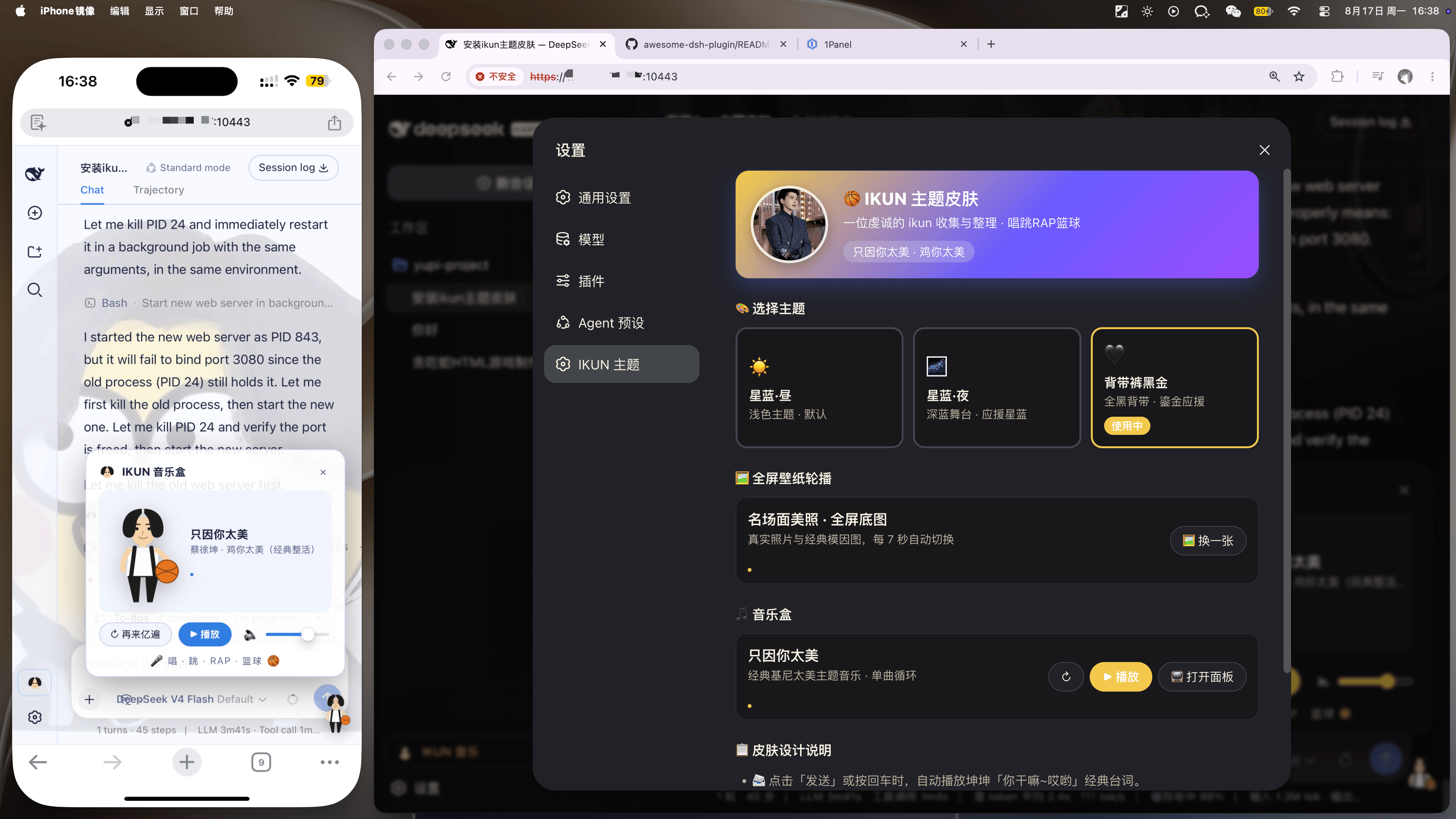 1Panel部署DeepSeek Harness教程