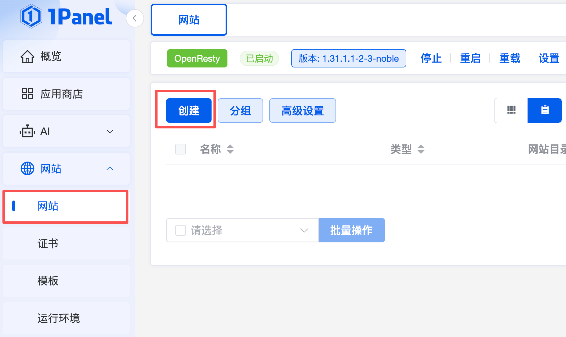 1Panel部署DeepSeek Harness教程